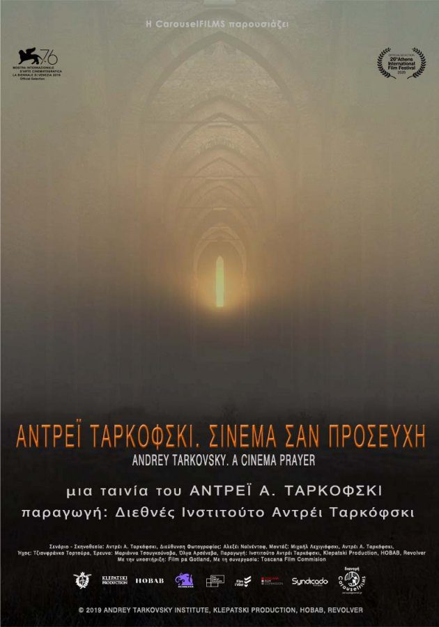 Αντρέι Ταρκόφσκι. Σινεμά σαν Προσευχή Andrey Tarkovsky. A Cinema Prayer